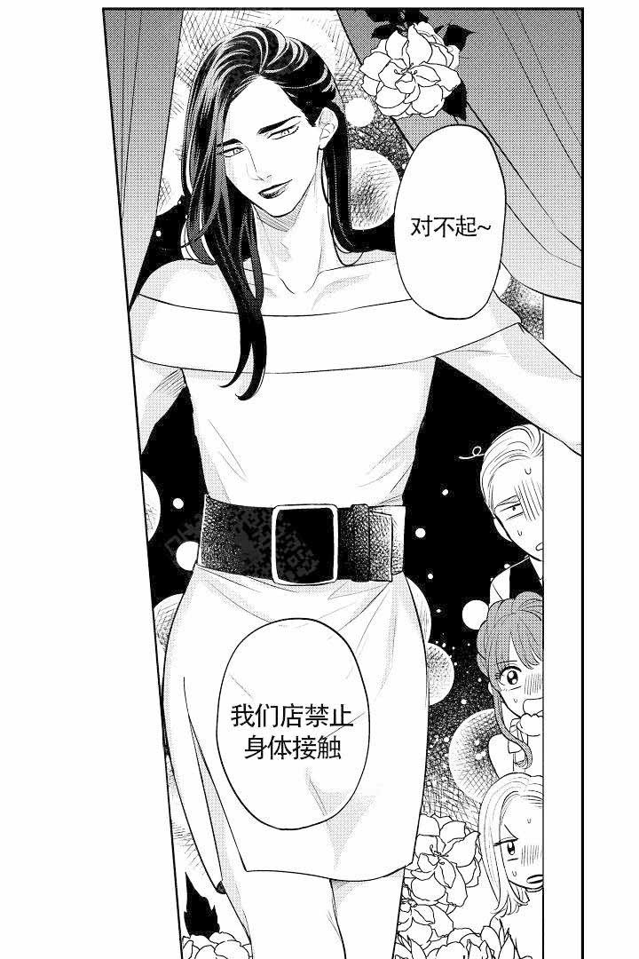 有爱在向前进漫画,第5话1图