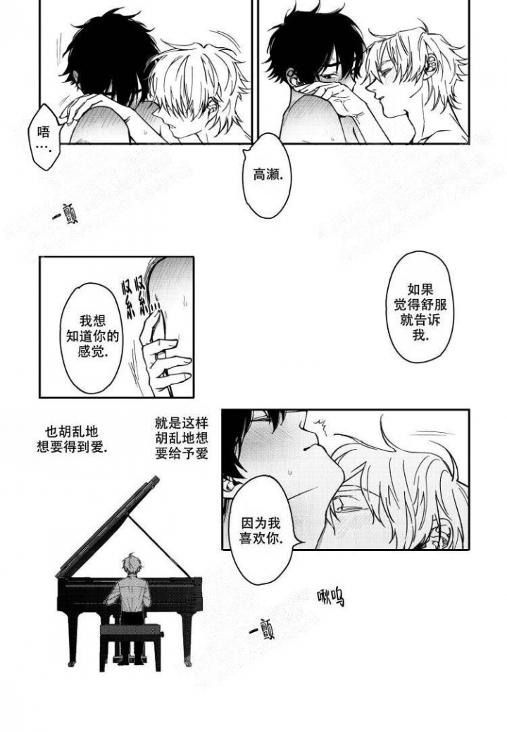 嫉妒你的人最怕什么漫画,第7话2图