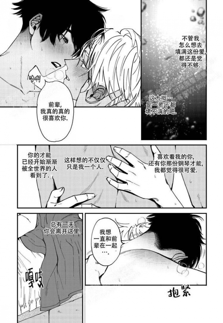 嫉妒你的人最怕什么漫画,第7话3图