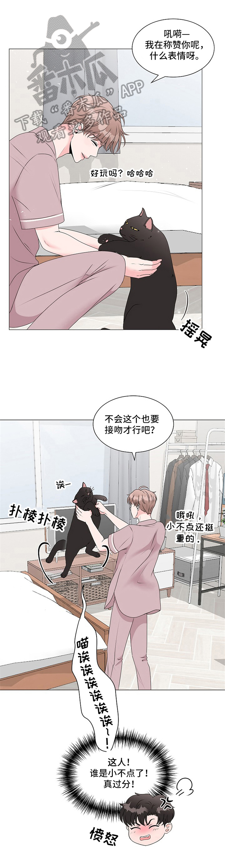 猫猫初体验漫画全集解说漫画,第8章：完全体4图