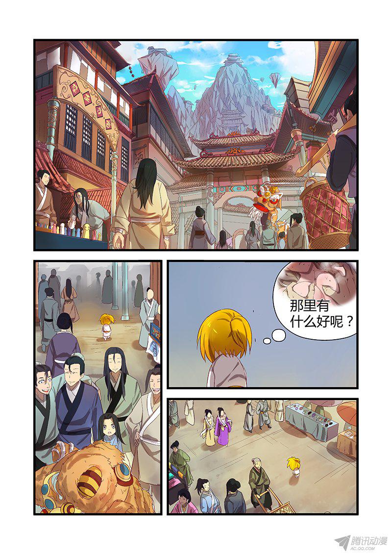 看起来我的身体好像完全无敌了呢漫画,第1话1图