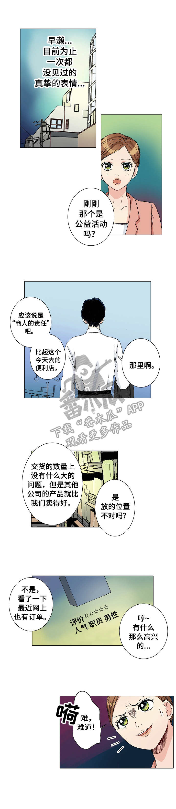 距离为0是什么意思漫画,第5章：空旷的家3图