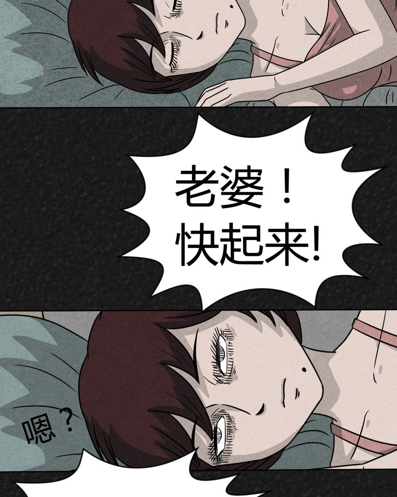 猎悚漫画漫画,第10章：解锁下2图