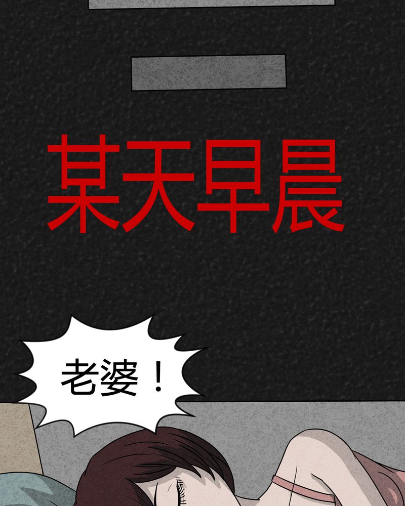 猎悚漫画漫画,第10章：解锁下1图