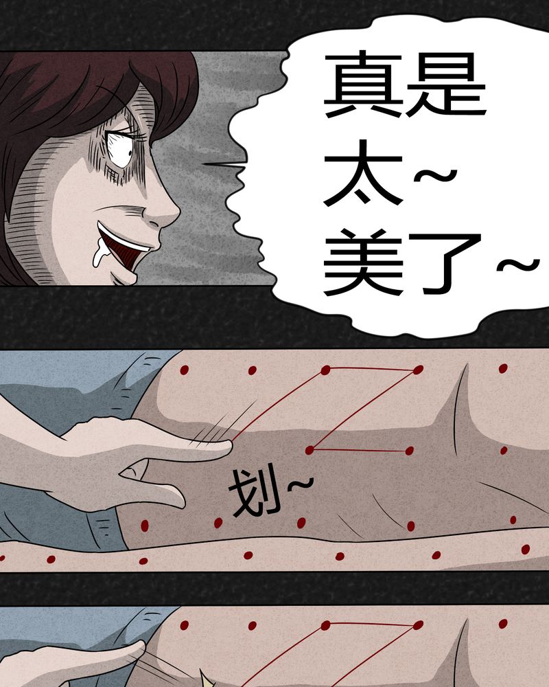 猎悚短话小女孩漫画,第10章：解锁下1图