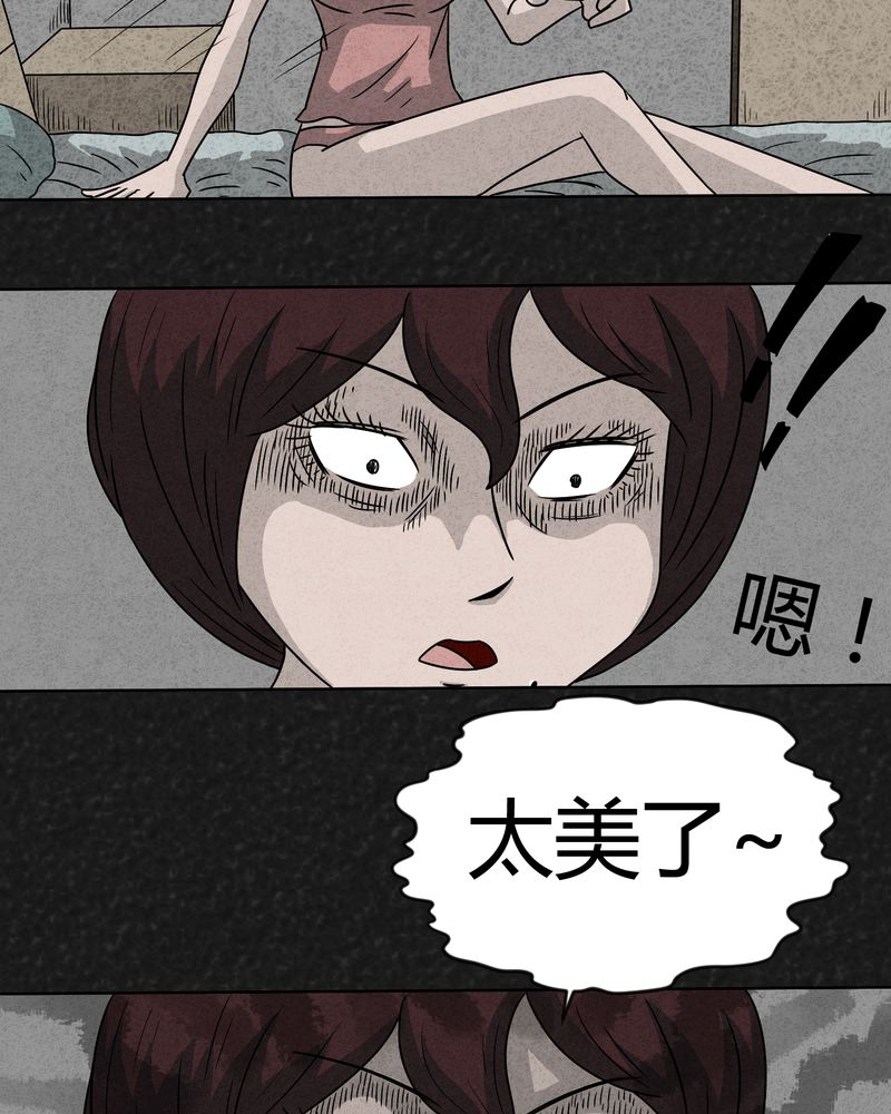 猎悚漫画漫画,第10章：解锁下4图