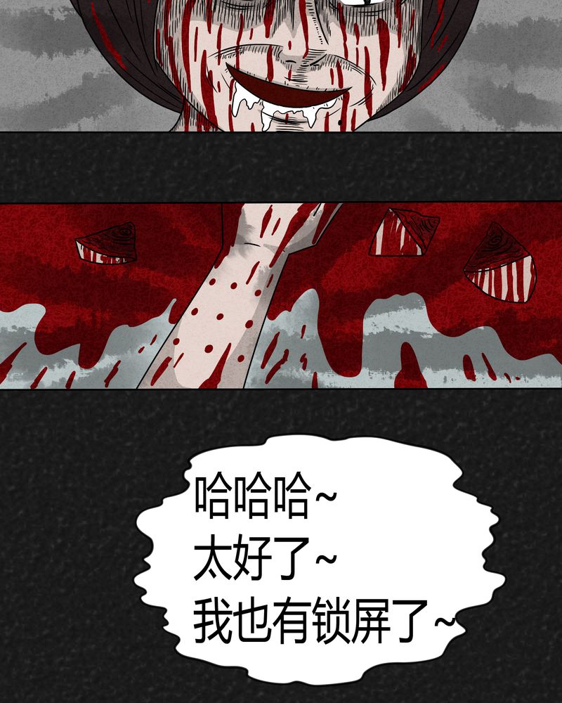 猎悚漫画漫画,第10章：解锁下5图