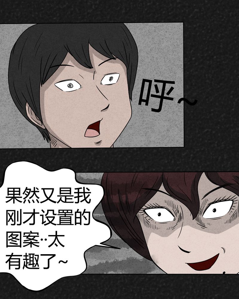 猎悚漫画漫画,第10章：解锁下1图