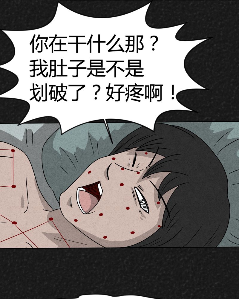 猎悚短话小女孩漫画,第10章：解锁下5图