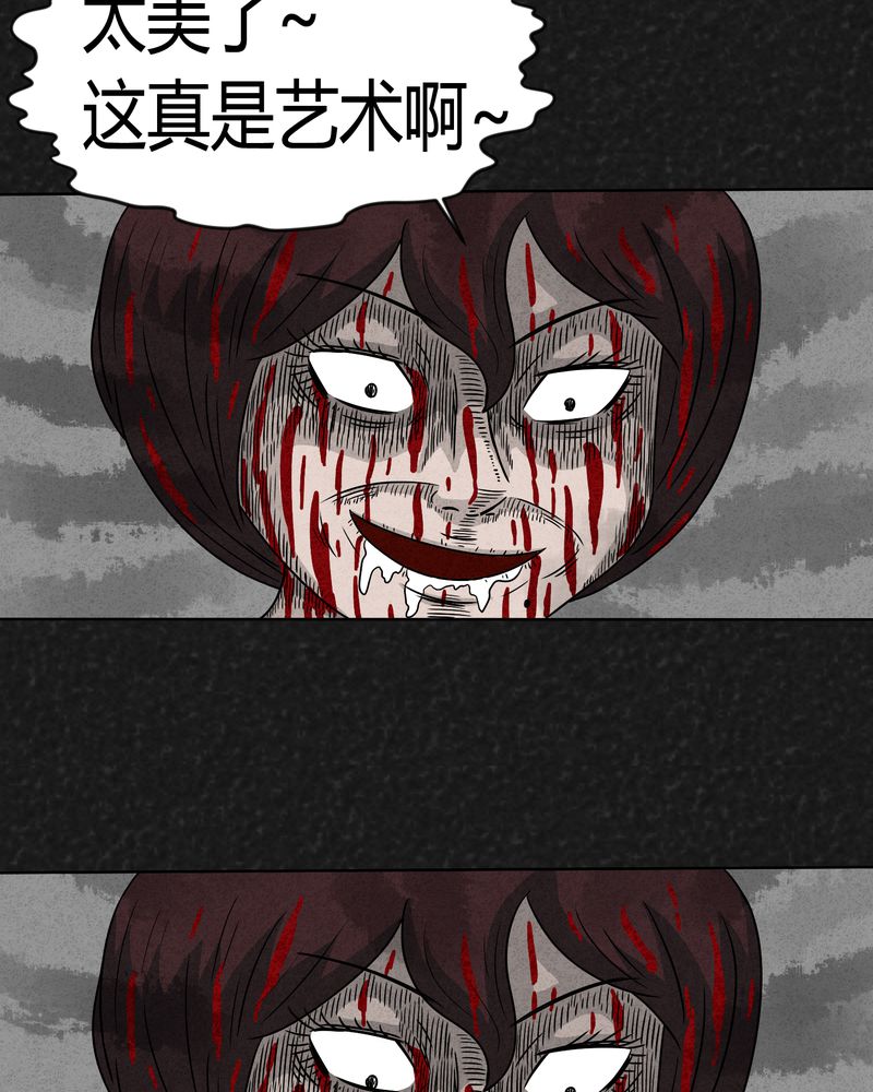 猎悚漫画漫画,第10章：解锁下4图