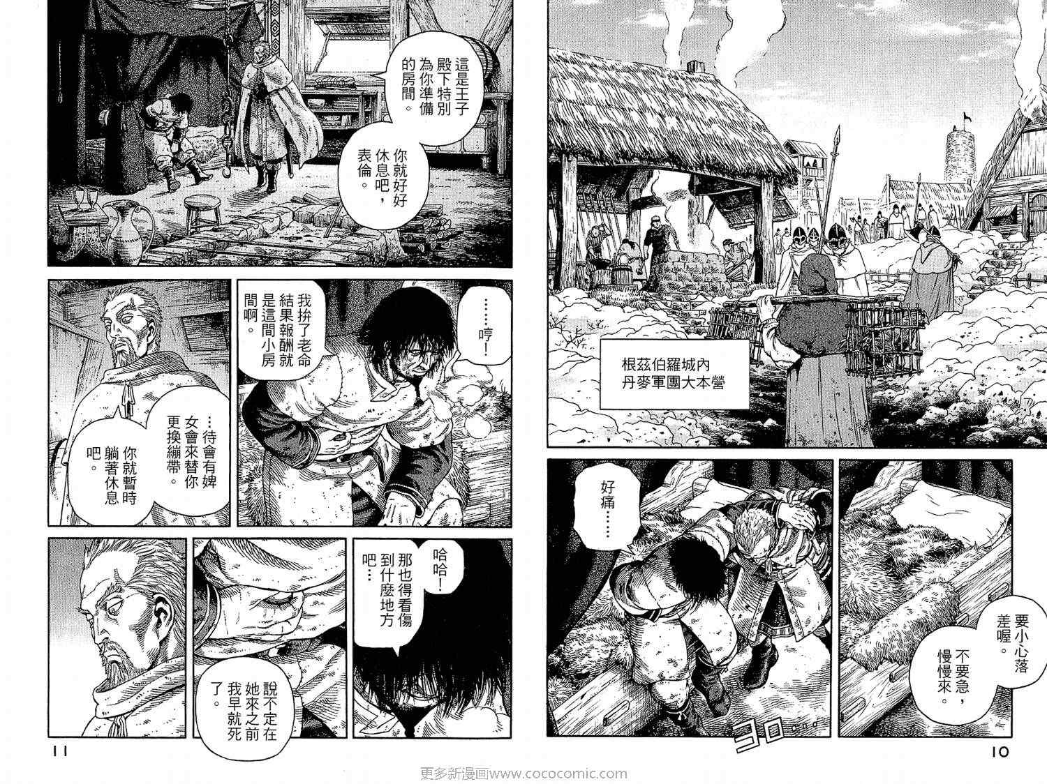 海盗战记角色介绍漫画,第7卷2图