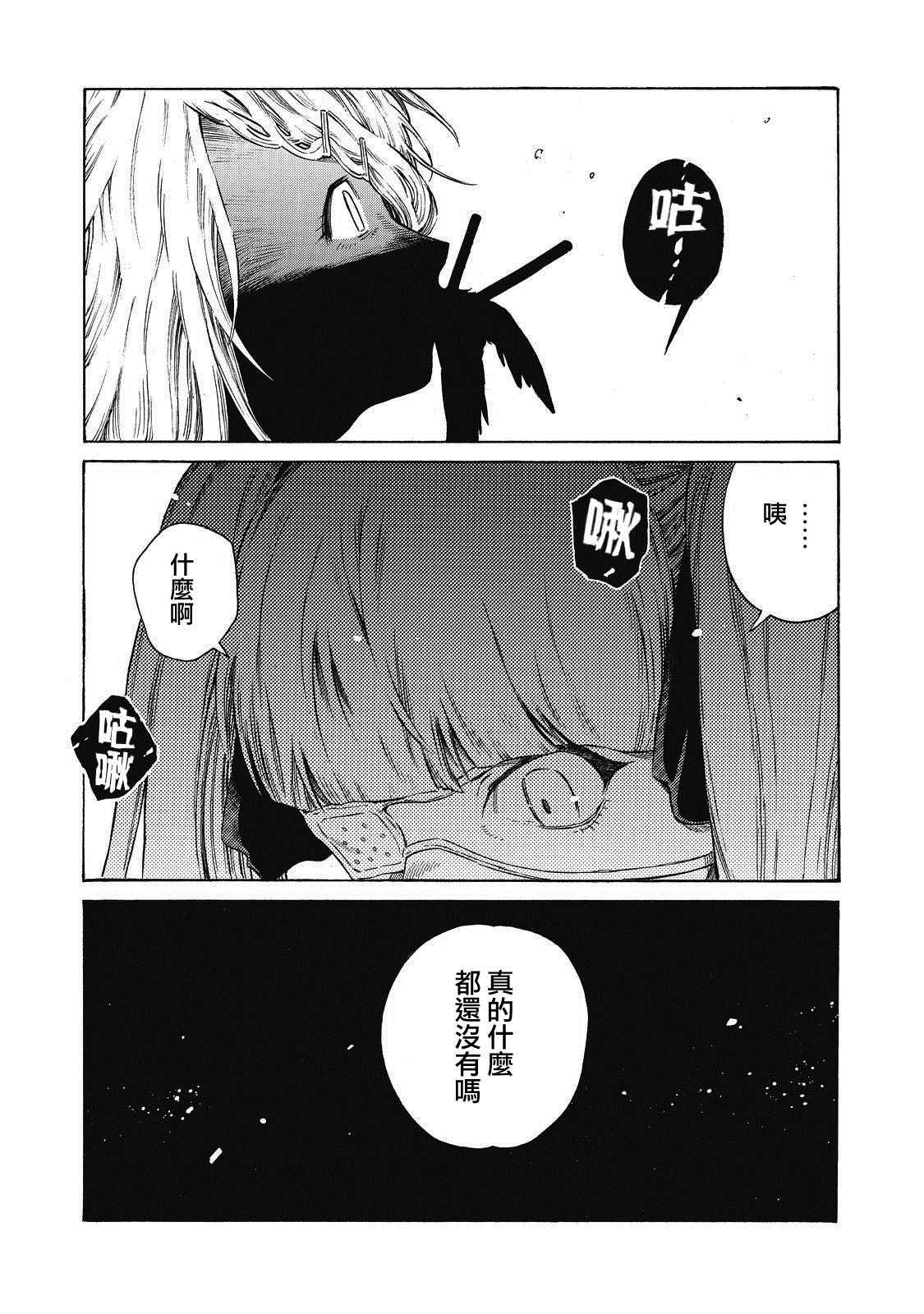 坏女孩漫画,第1话4图