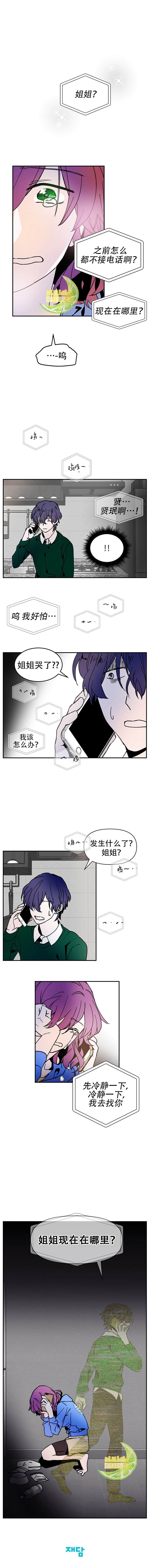 用狗的眼睛看吧漫画,第4话1图