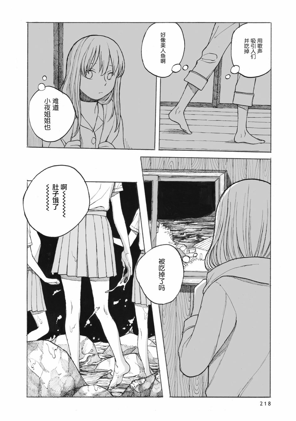 你的糖很难吃 漫画免费阅读漫画,第9话1图