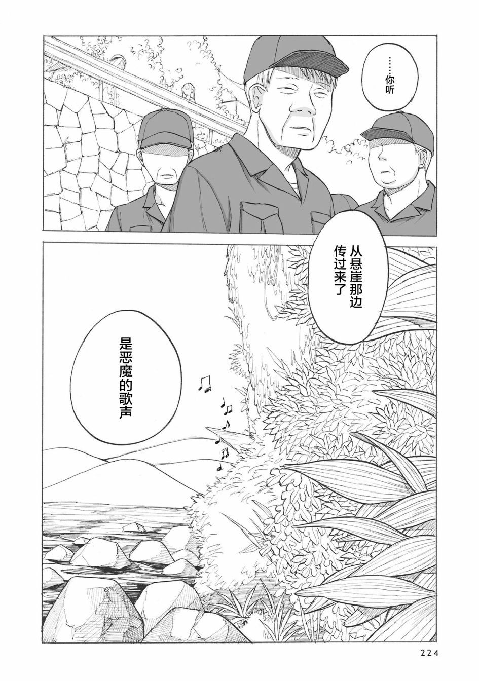 你的糖很难吃 漫画免费阅读漫画,第9话2图