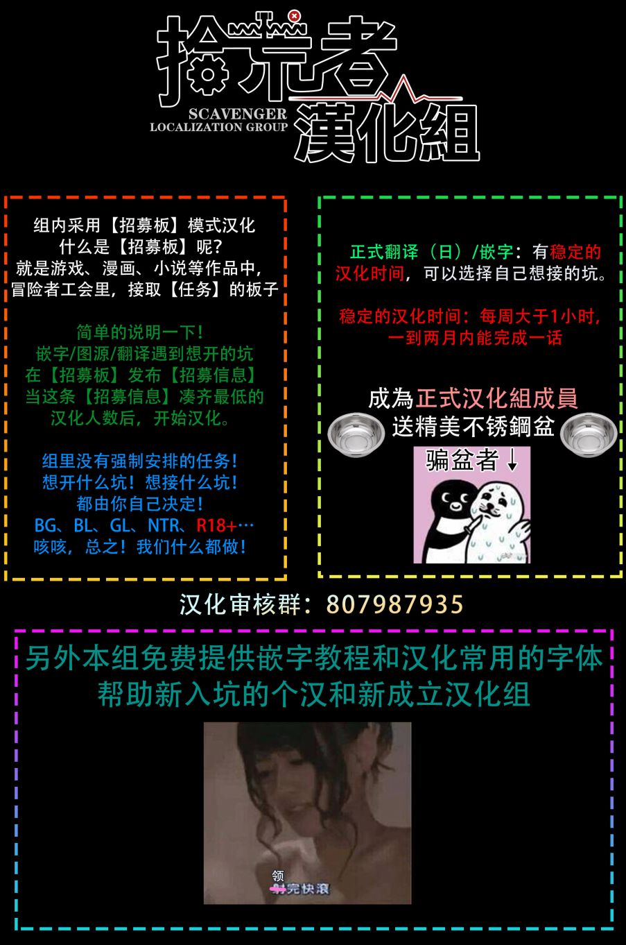 由不纯洁之物构成的恋情漫画,附录5图