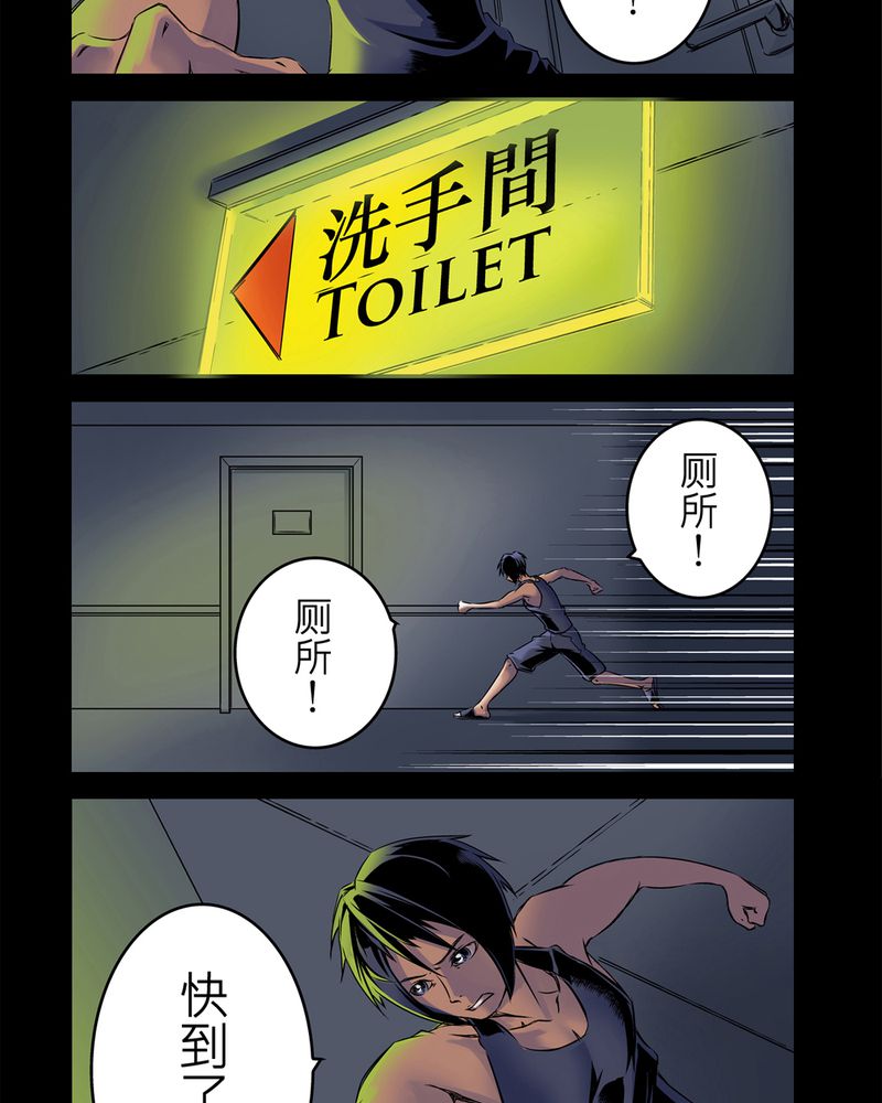 怪谈鸟漫画,第1章：鬼妹子#12图