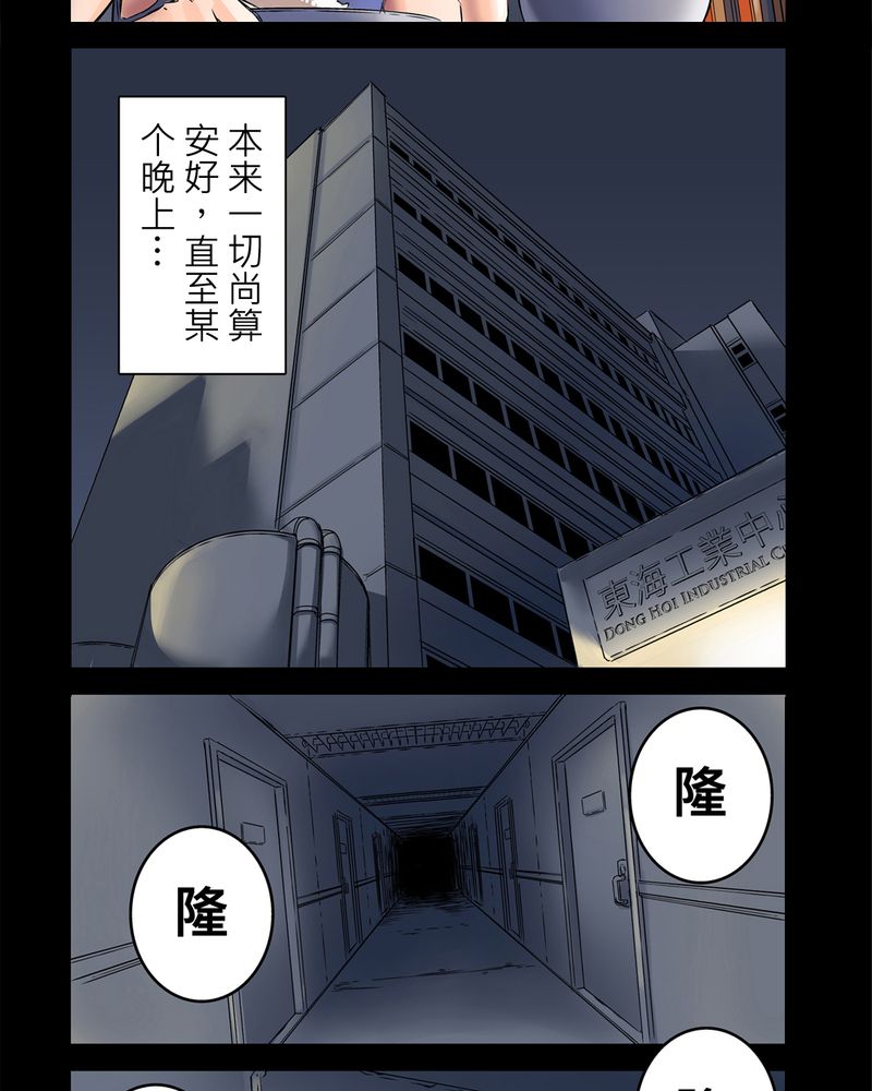 人鸟怪谈古筝谱子漫画,第1章：鬼妹子#12图