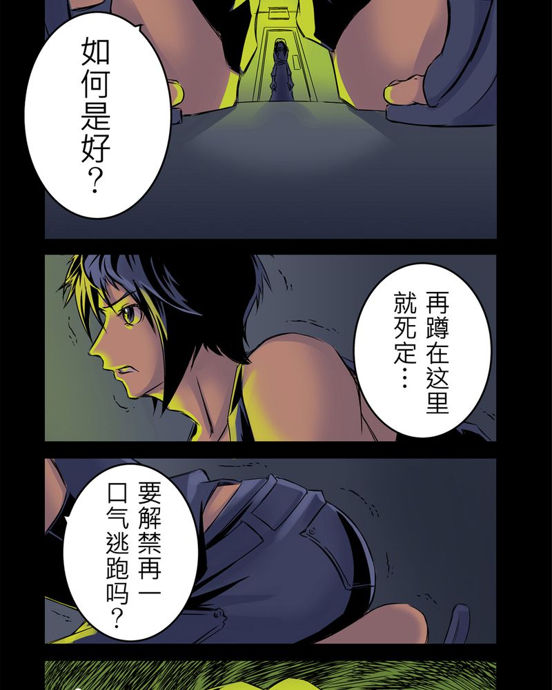 怪谈鸟漫画,第1章：鬼妹子#13图