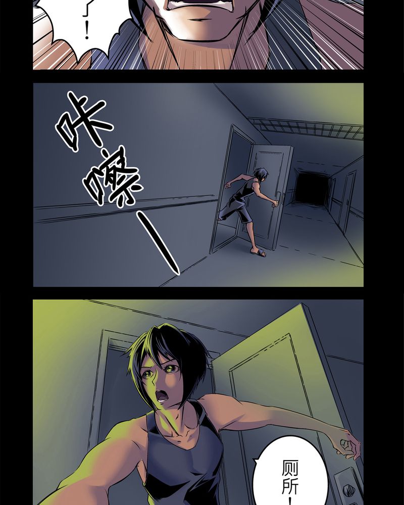 怪谈鸟漫画,第1章：鬼妹子#11图