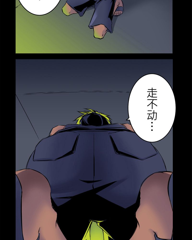 怪谈鸟漫画,第1章：鬼妹子#12图