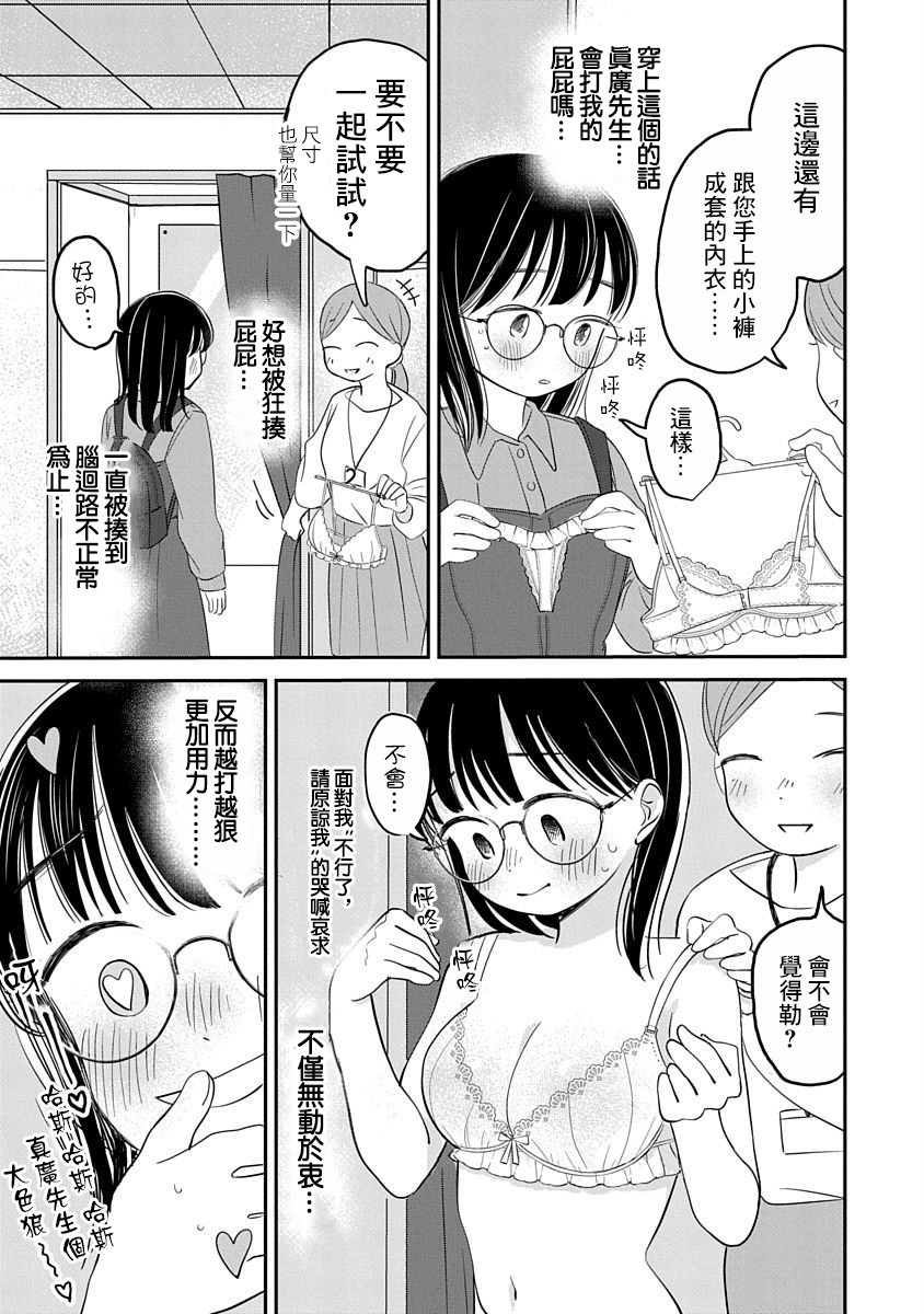 凹凸游戏漫画,第6话5图