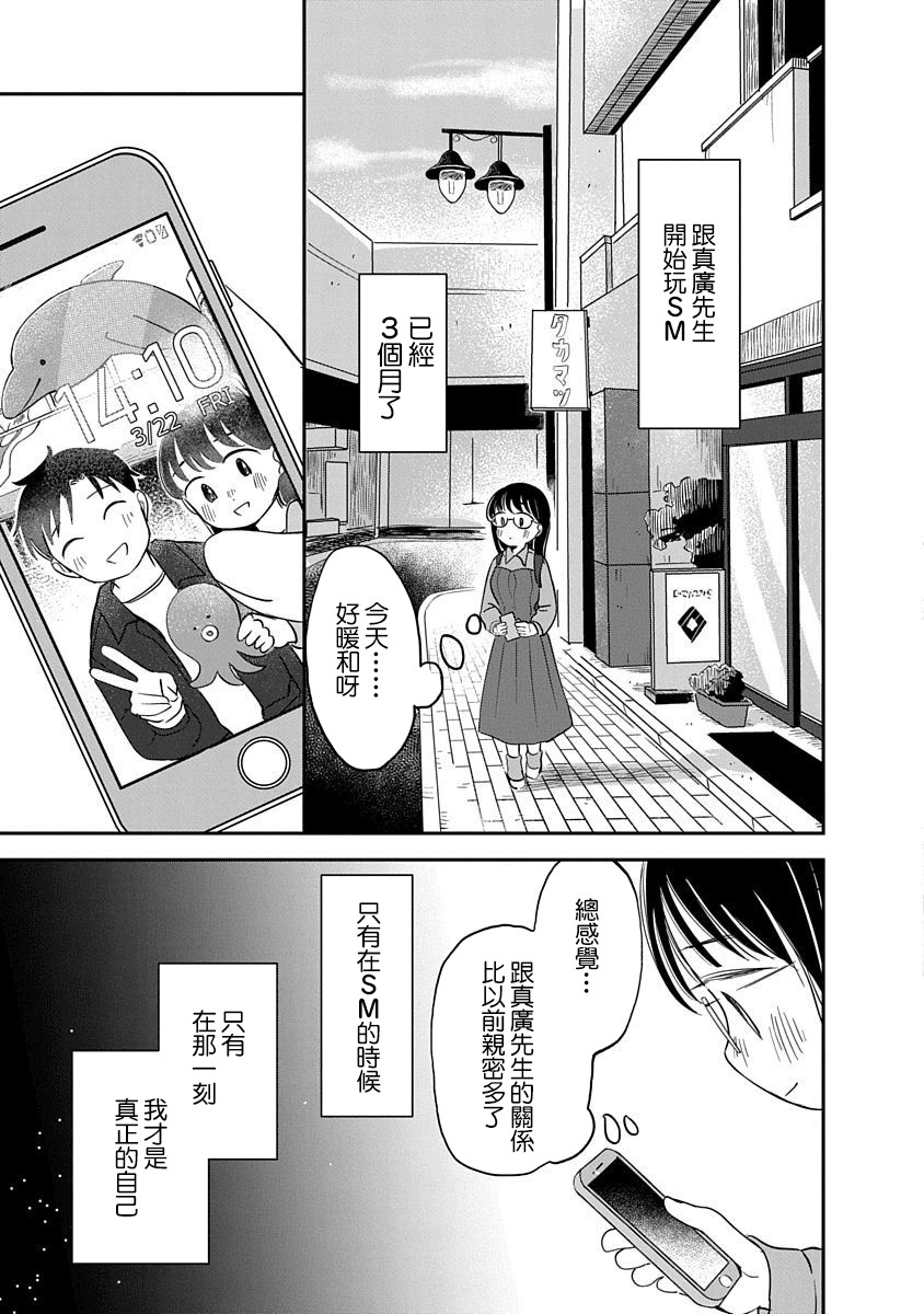 凹凸游戏漫画,第6话1图