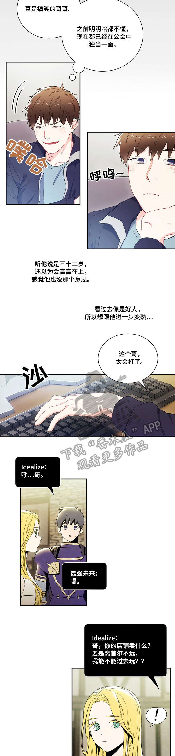 意外结婚by阿阮有酒免费阅读漫画,第3章：游戏4图