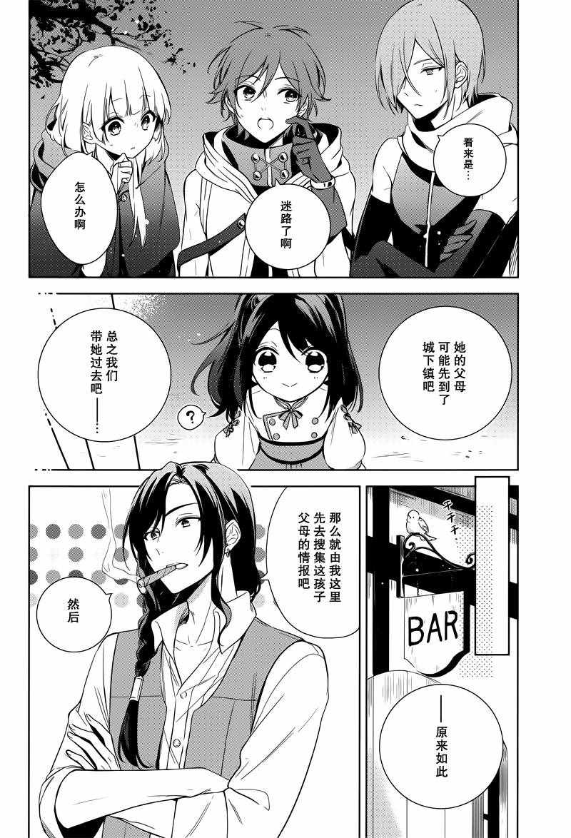 王宫三重奏漫画,第7话2图