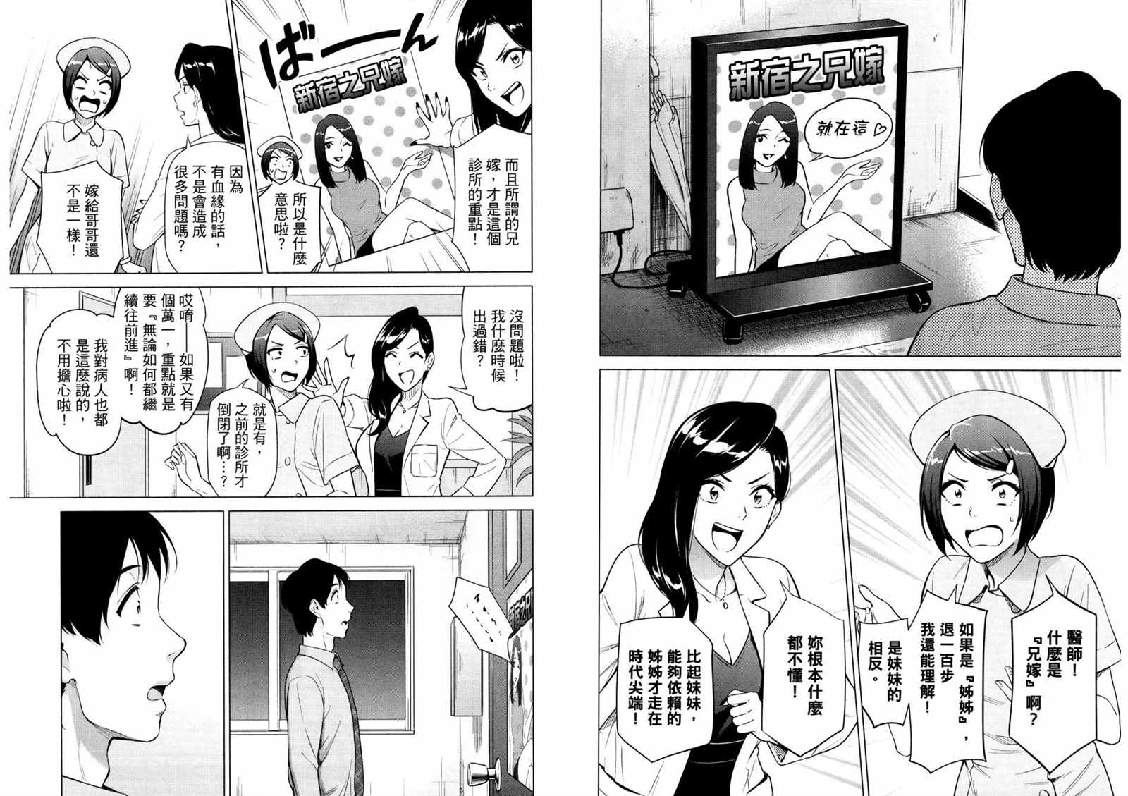 看漫画学习抗压咨商室漫画,第2卷1图