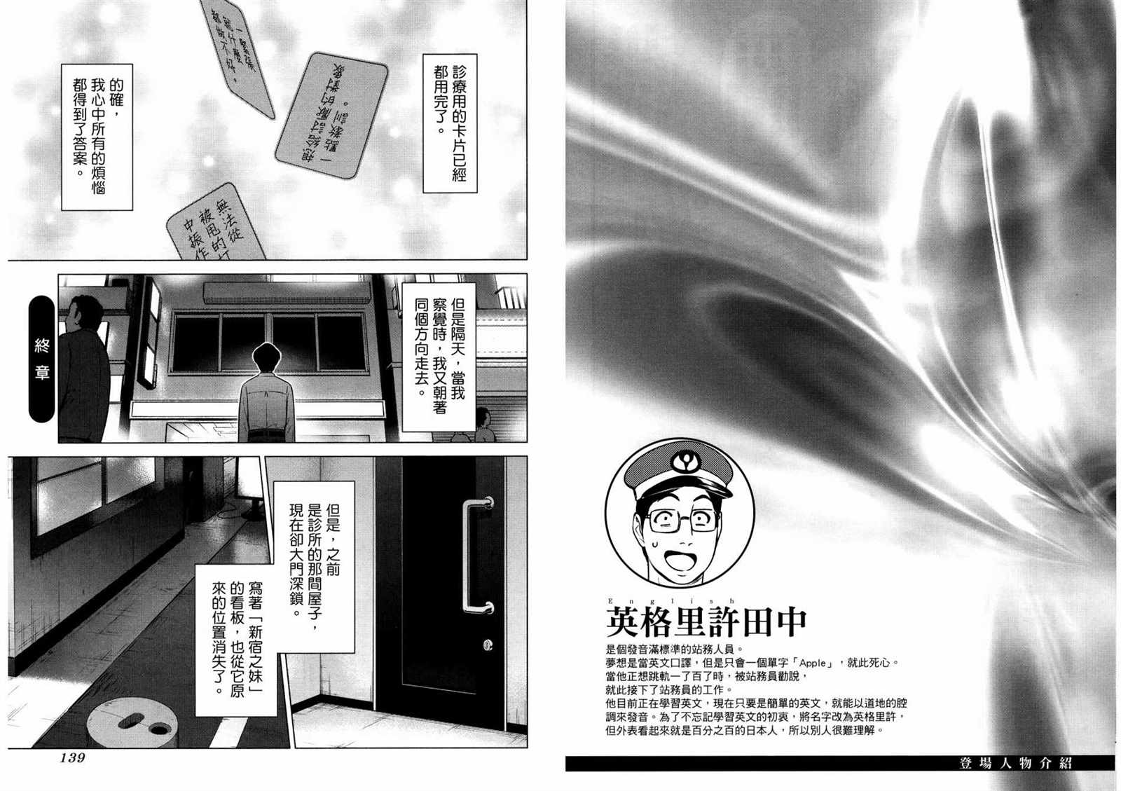 看漫画学习抗压咨商室漫画,第2卷2图