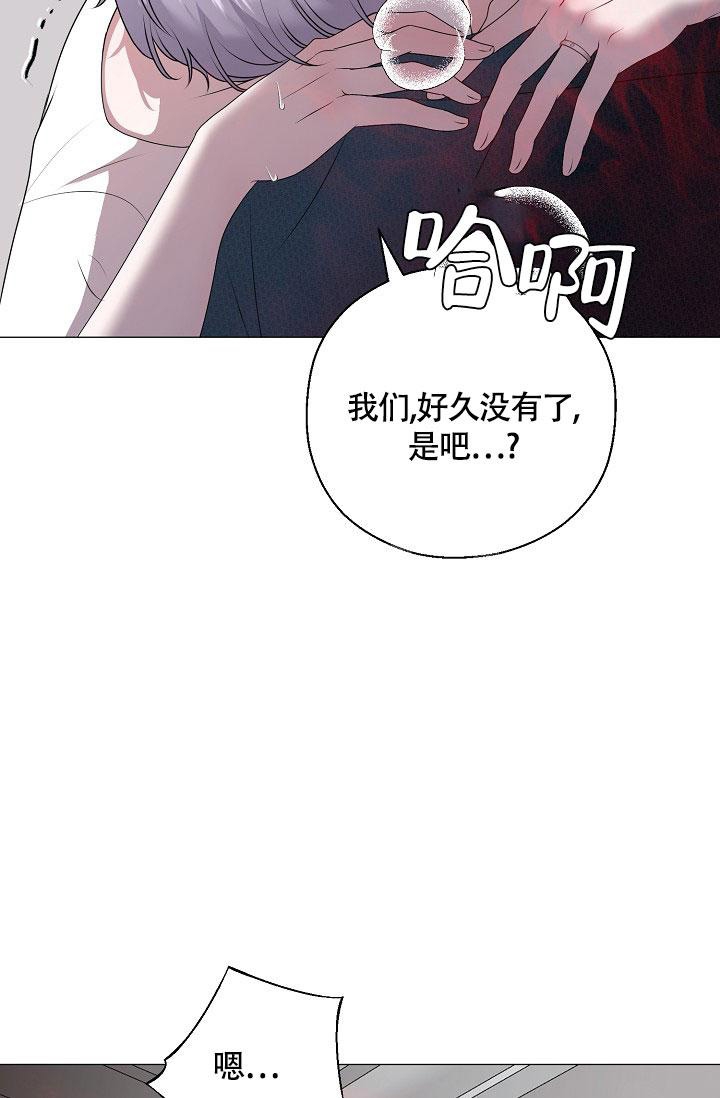 哥哥的前半生完整版漫画,第6话1图