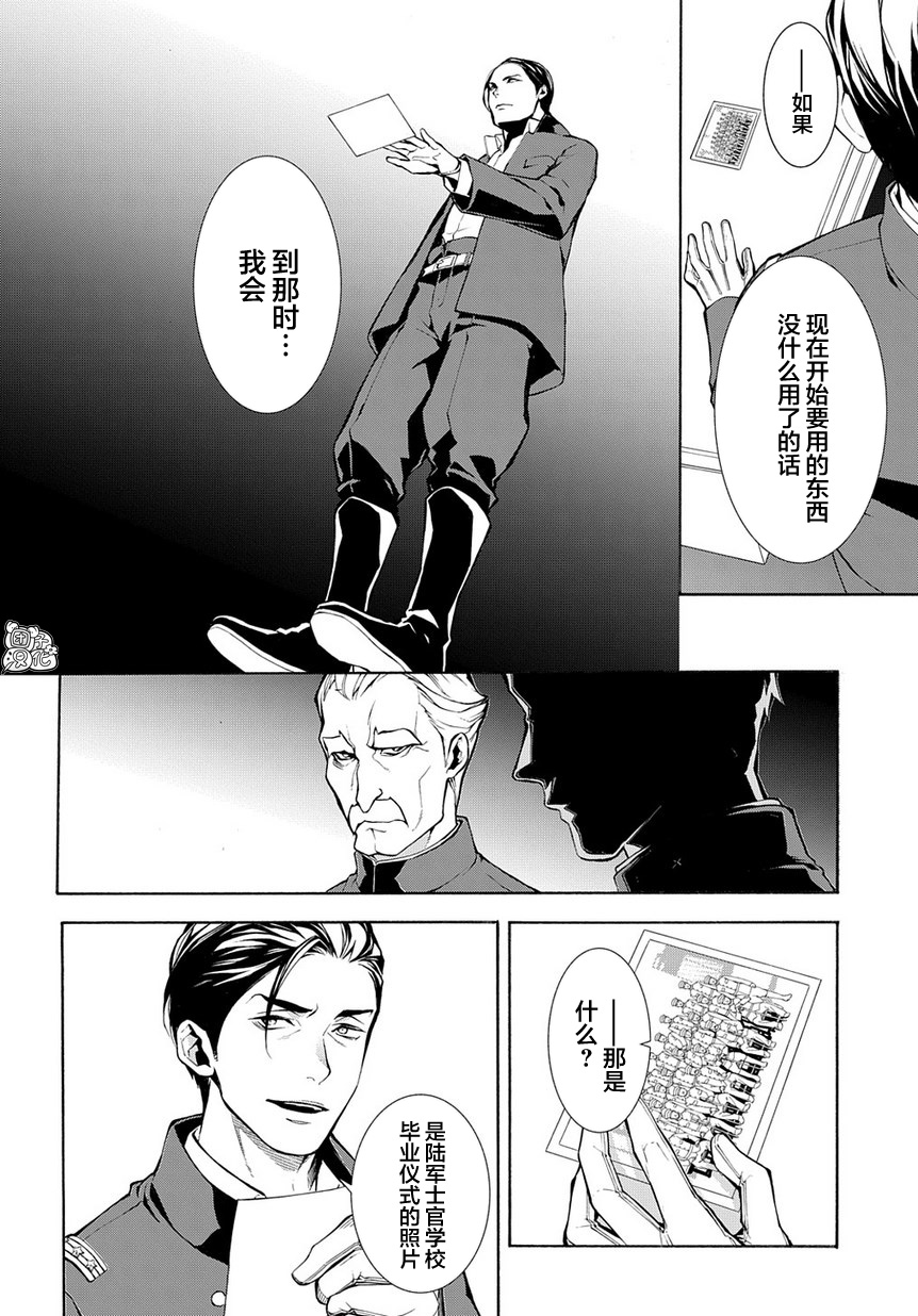 MARS RED漫画,第5话1图