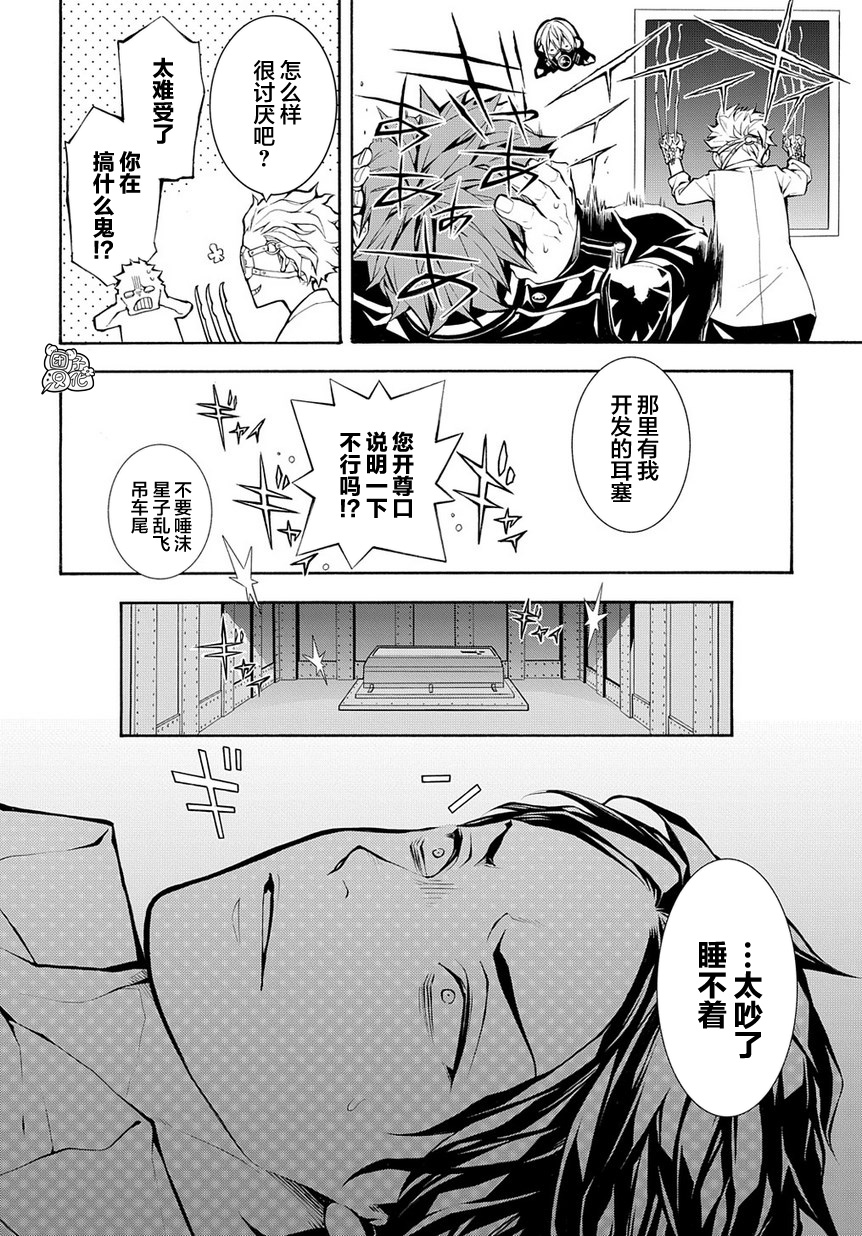 MARS RED漫画,第5话5图