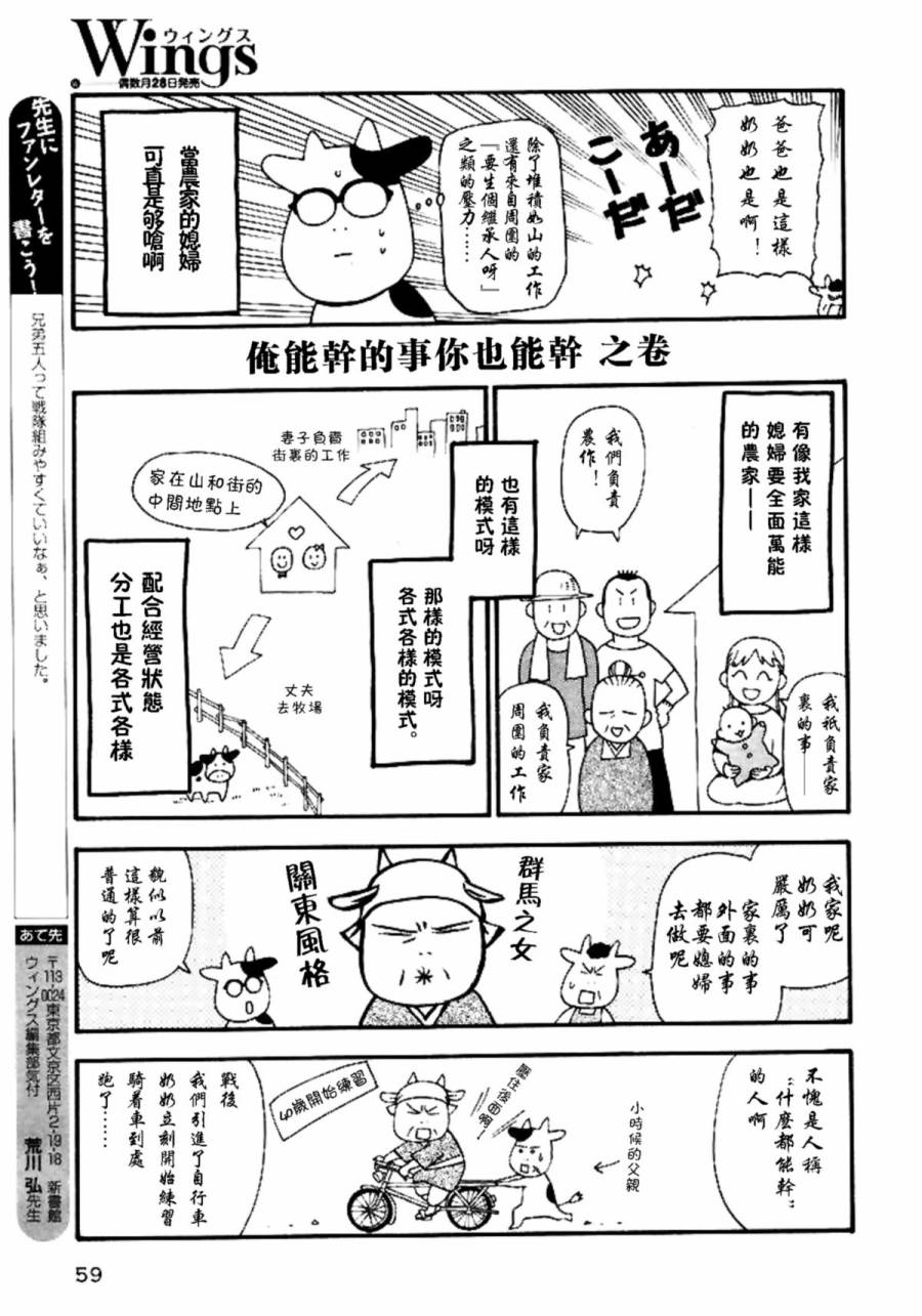 百姓贵族漫画,第26话1图