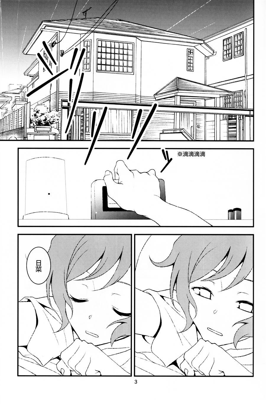 Reason漫画,第1话2图