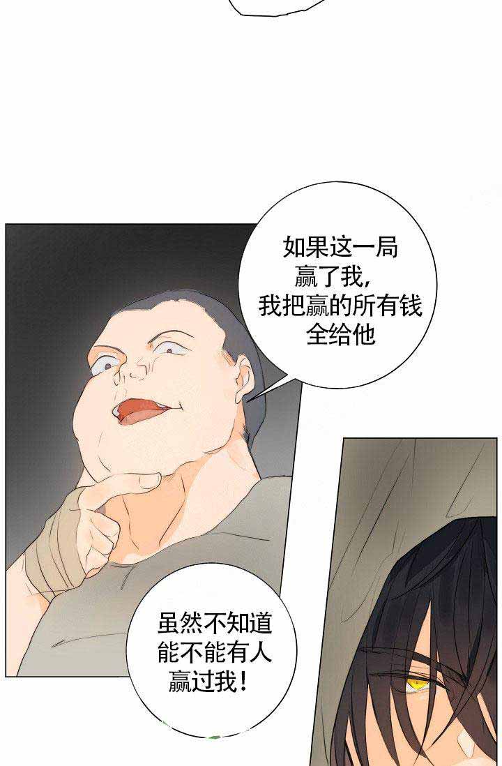 从今天开始我是你的狗漫画,第6话5图