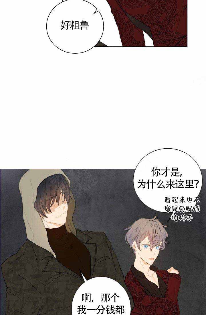 从今天开始我是你的狗漫画,第6话1图