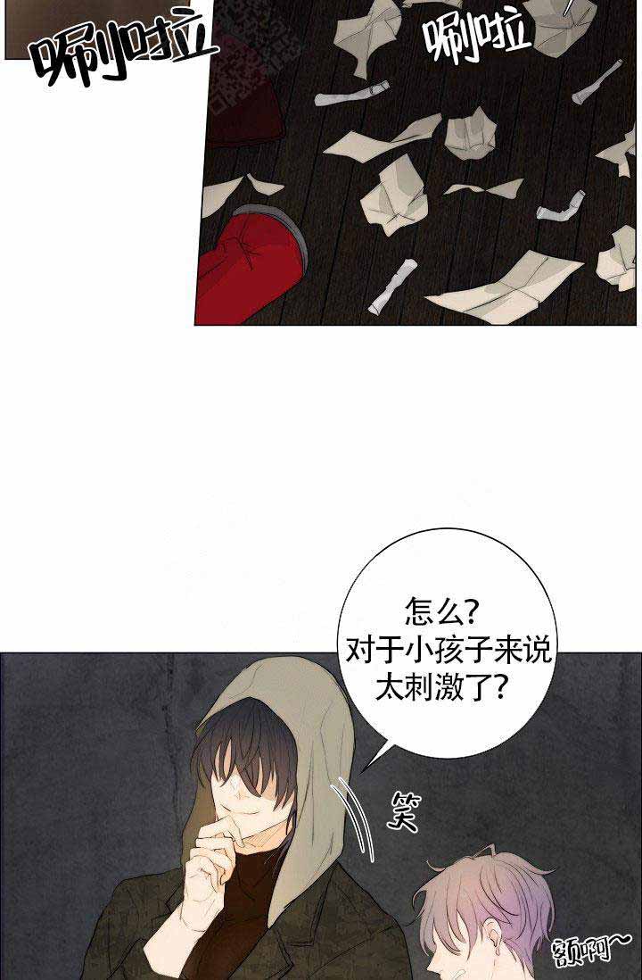 从今天开始我是你的狗漫画,第6话1图