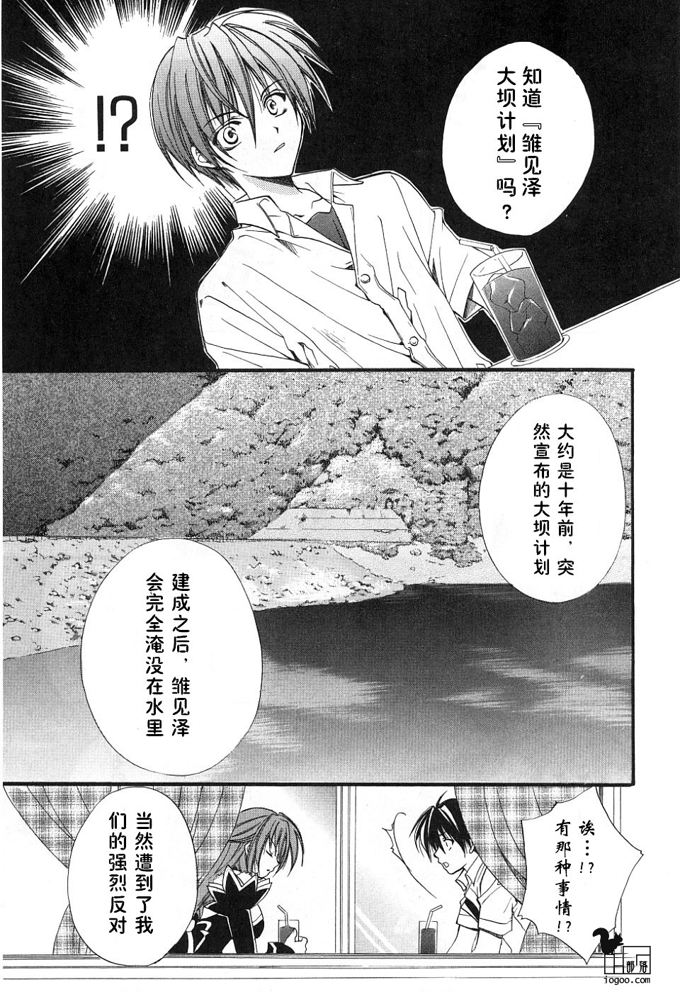 寒蝉鸣泣之时-绵流篇漫画,第3话2图