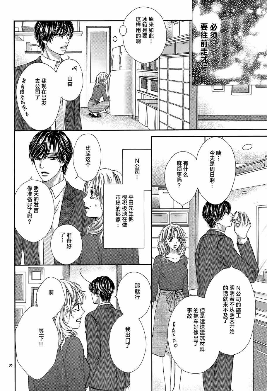 成年人的恋爱就该如此漫画,第1话4图