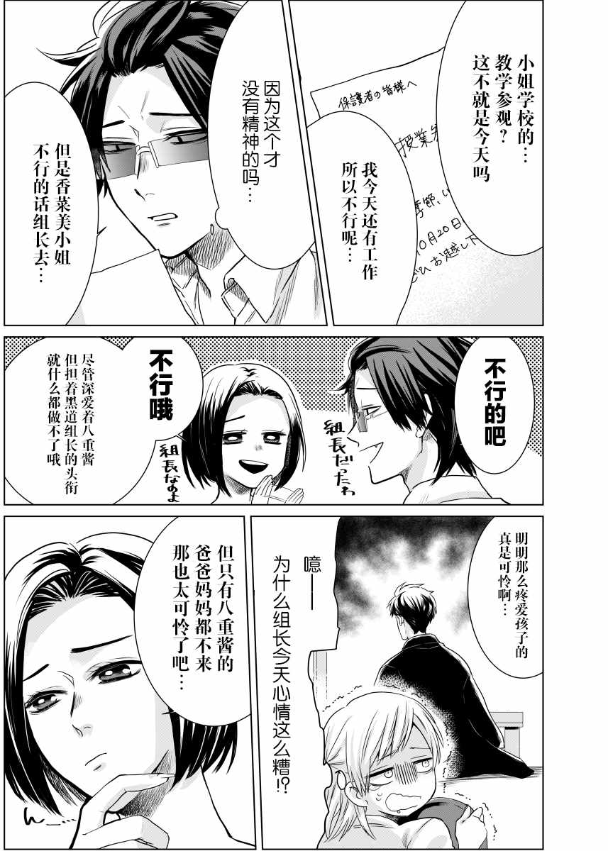 组长女儿与照料专员漫画,web032图