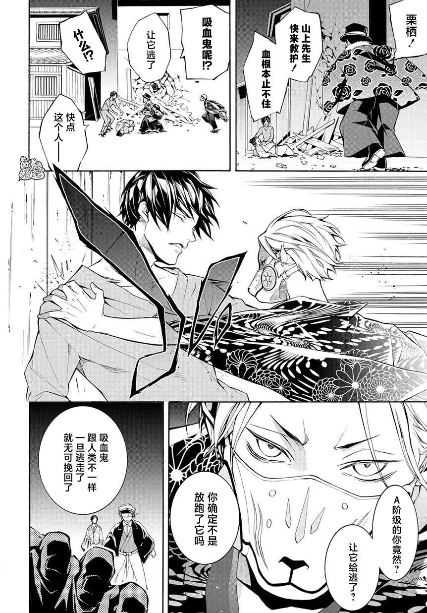 MARS RED漫画,第7话3图