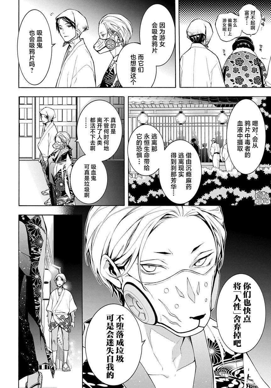 MARS RED漫画,第7话2图