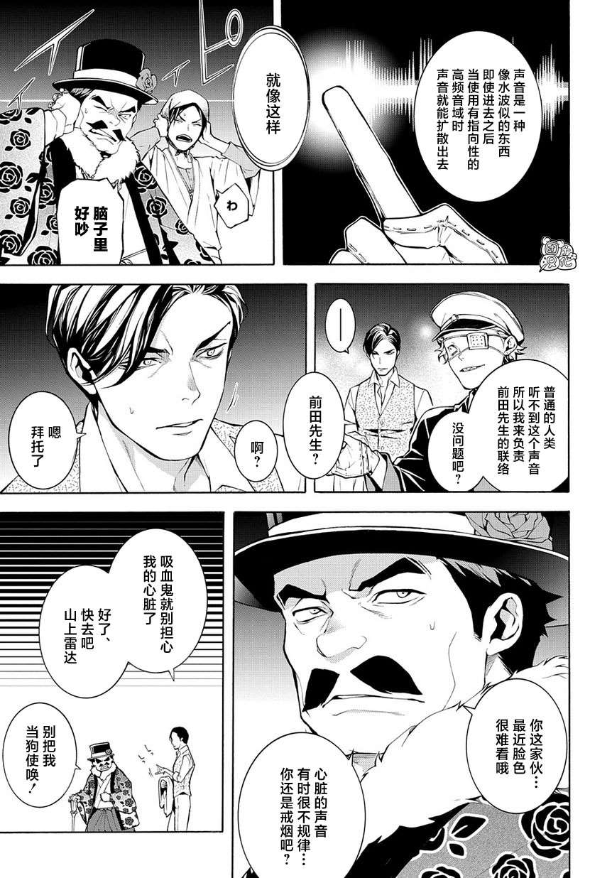 MARS RED漫画,第7话1图