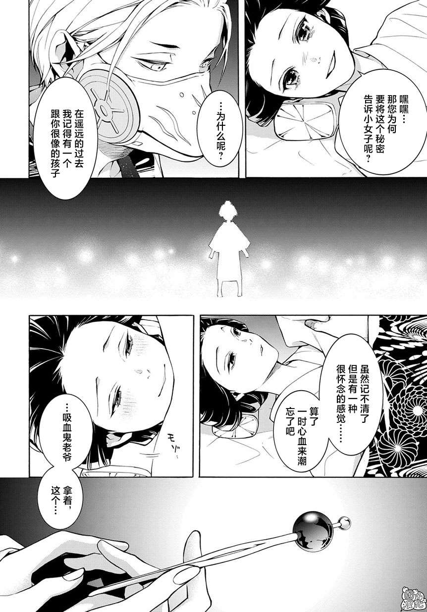 MARS RED漫画,第7话3图