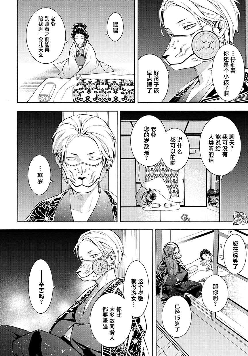 MARS RED漫画,第7话1图