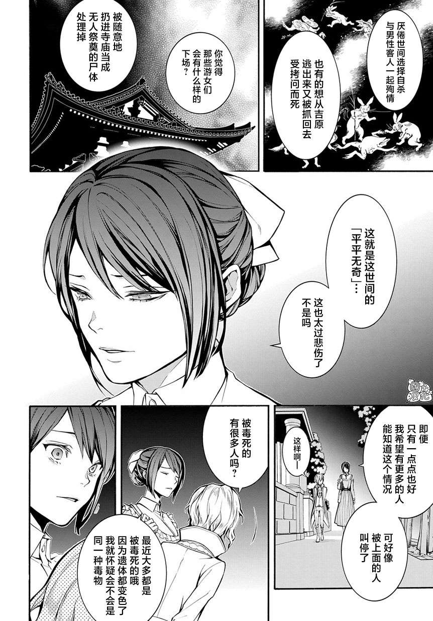 MARS RED漫画,第7话1图