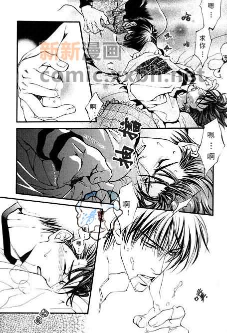 灌篮高手同人漫画,FullSpeed2图