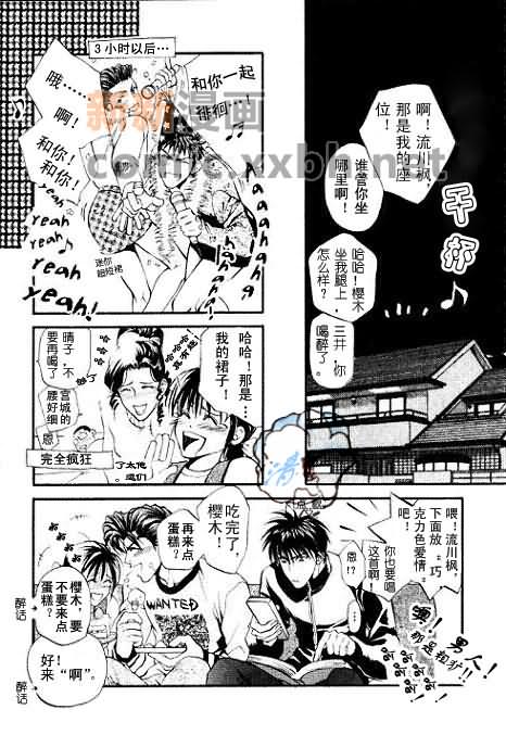 灌篮高手同人漫画,FullSpeed5图